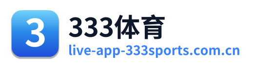 333体育 Logo